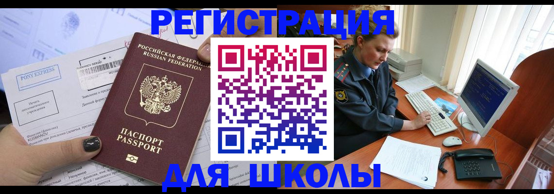 прописка для кредита в Шебекино