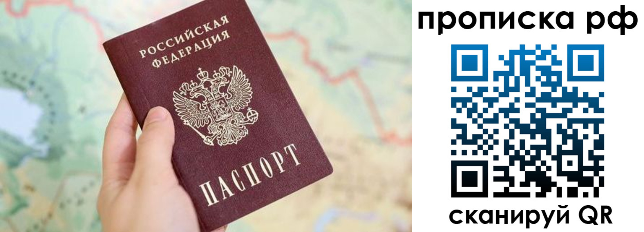 временная регистрация для всех в Шебекино