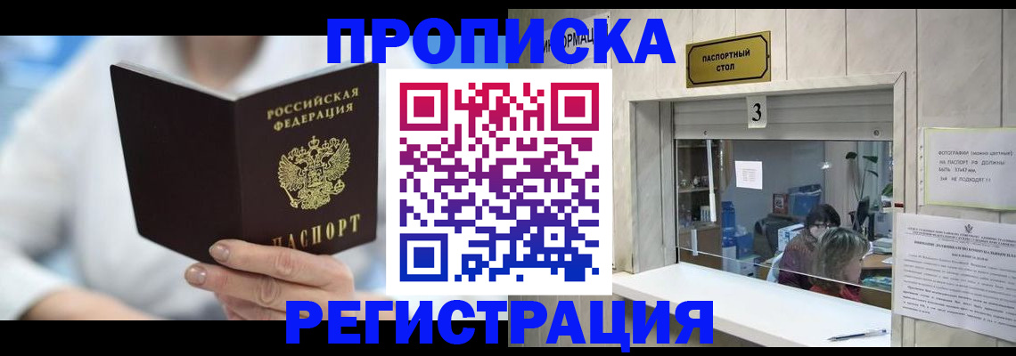 найти адрес прописки в Шебекино